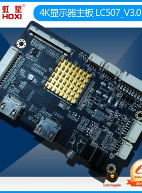 LUPUS LC507_V3.0 4K显示器主板广告机主板HDMI 4K输入HDMI转VB1