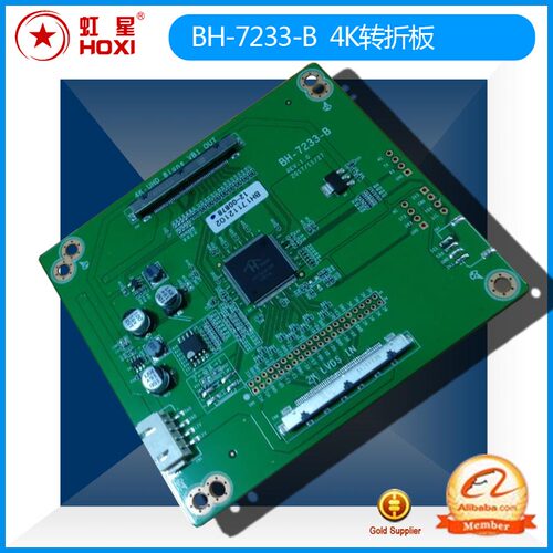 BH-7233-B 2K转4K 4K转2K转折板VB1转LVDS 4K屏转接板拨码改程序
