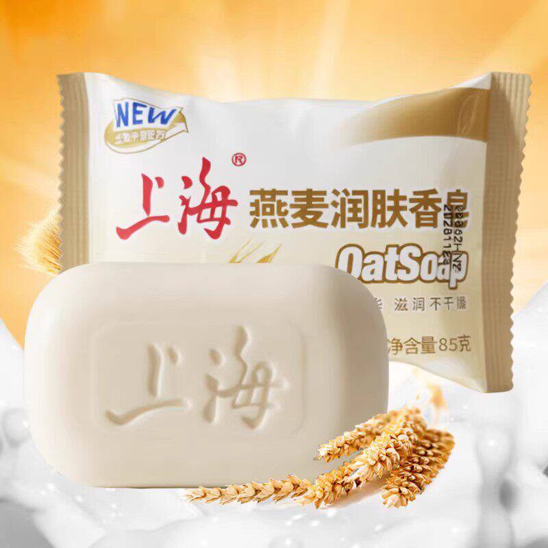 上海燕麦润肤香皂85g男女洗澡沐浴皂身体清洁洗手皂家用肥皂正品