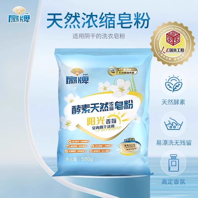 扇牌酵素天然浓缩皂粉580g