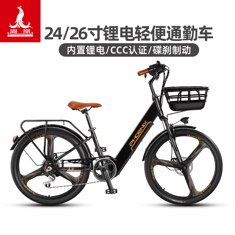 凤凰24/26寸锂电电动自行车新国标48V400W男女轻便通勤碟刹电动车