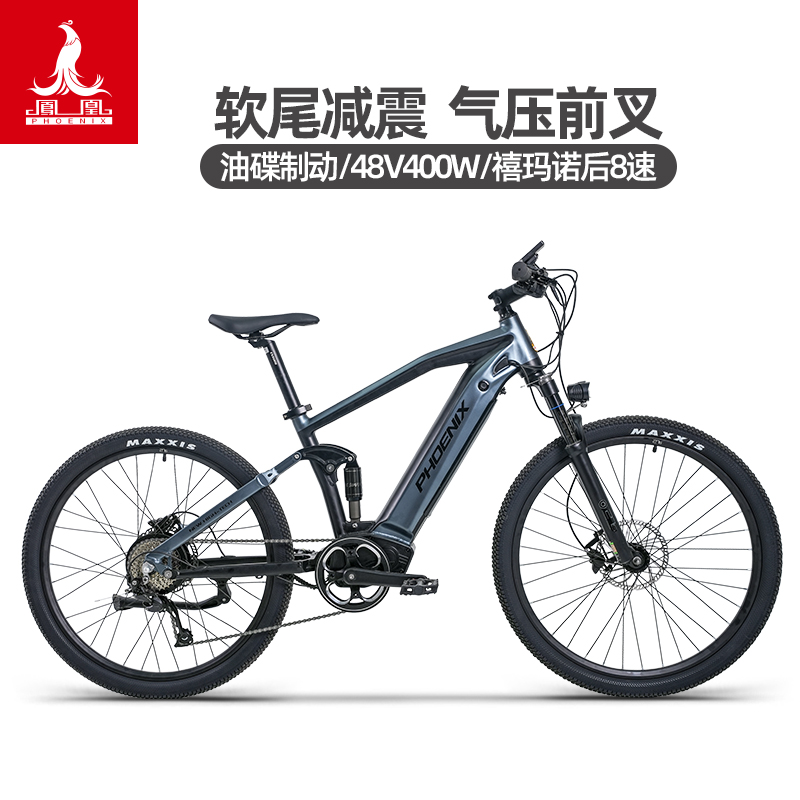 凤凰软尾油碟电动山地车