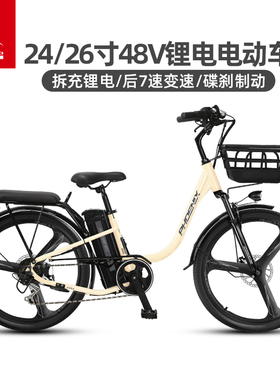 凤凰24/26寸锂电电动自行车新国标48V400W7速男女通勤碟刹电动车