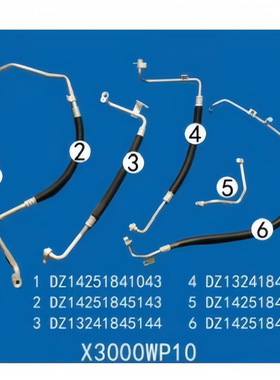 适配陕汽德龙X3000WP10空调管冷凝器蒸发箱冷气管低压高压三分管