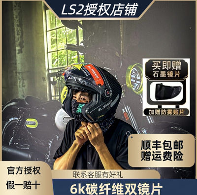 LS2碳纤维摩托车头盔男女四季双镜片半盔机车个性四分之三盔OF603