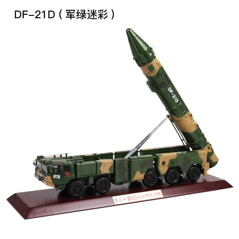 新款1:35东风21D导弹发射车模型合金仿真反舰弹道导弹巨浪3摆件DF