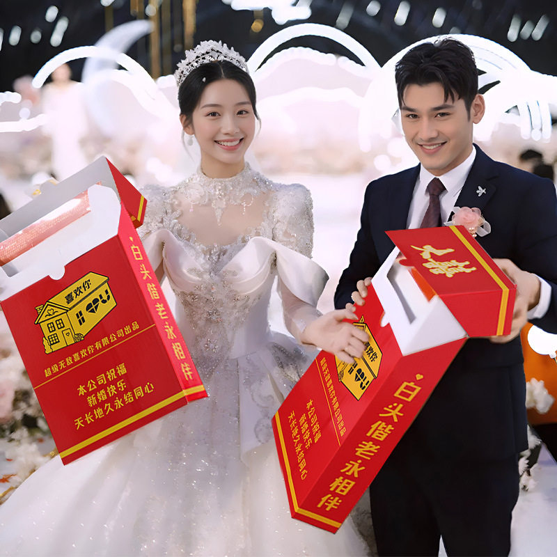 中华辣条婚礼华子网红同款超大号请柬/喜帖/请帖