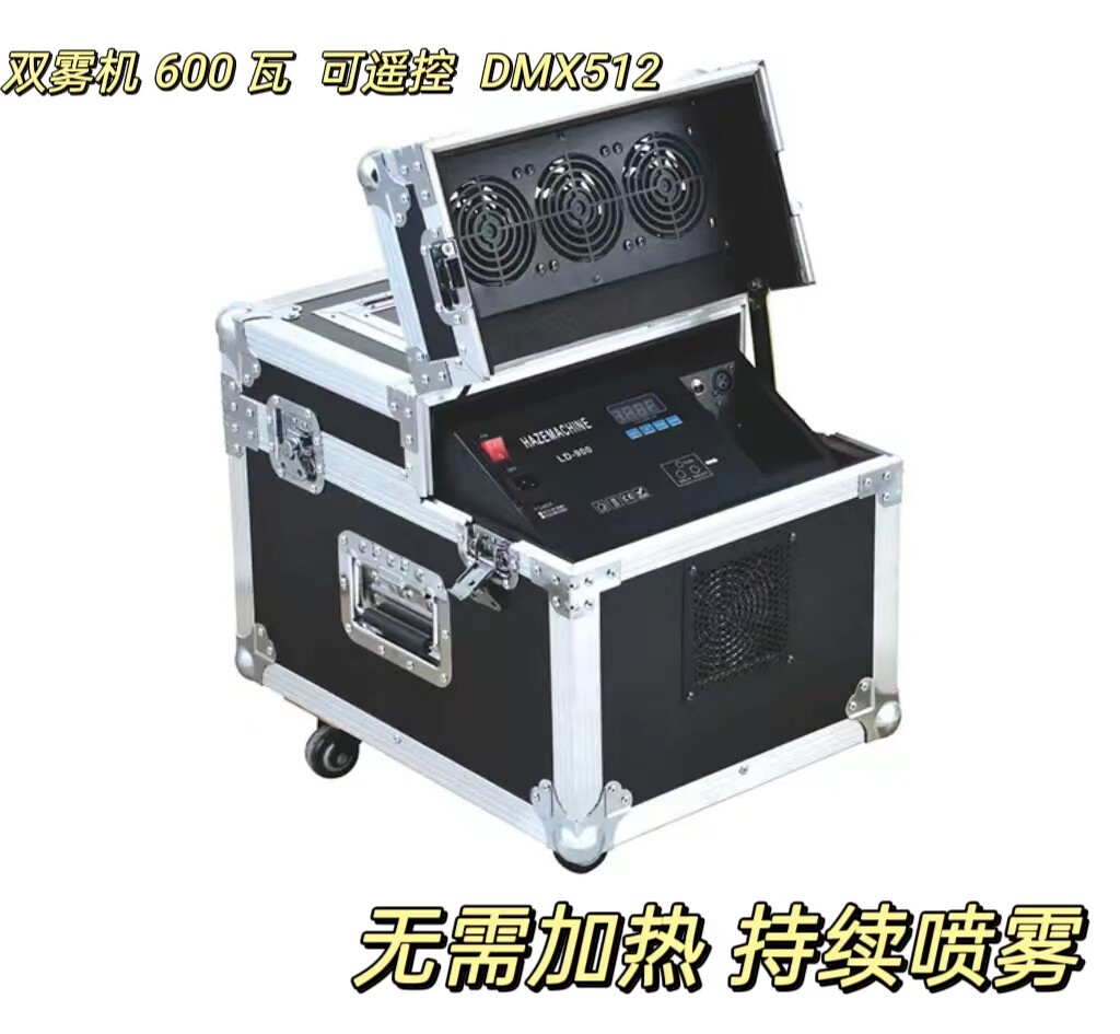 600W舞台双雾机婚庆酒吧演出舞台灯光