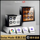 瑞士Navitime进口全自动摇表器机械表转表器指纹锁手表盒收纳盒