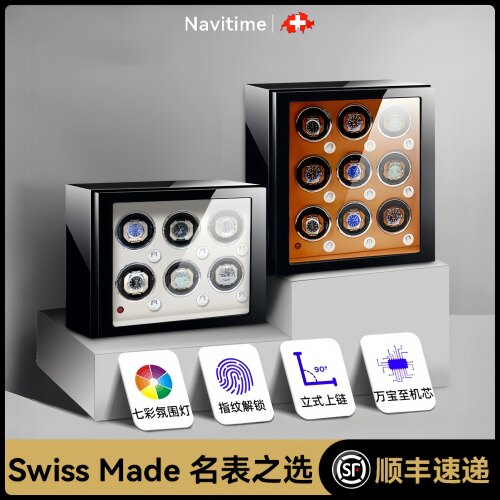 瑞士Navitime指纹锁机械表摇表器