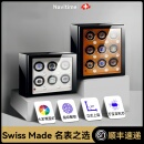 瑞士Navitime进口全自动摇表器机械表转表器指纹锁手表盒收纳盒
