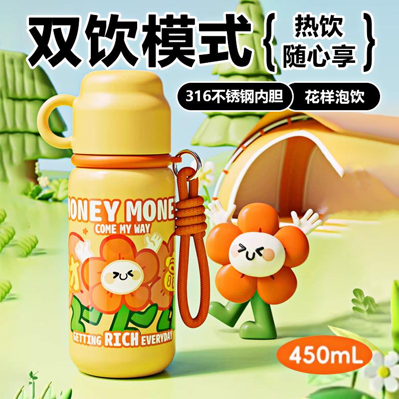 儿童316食品级直饮水保温杯