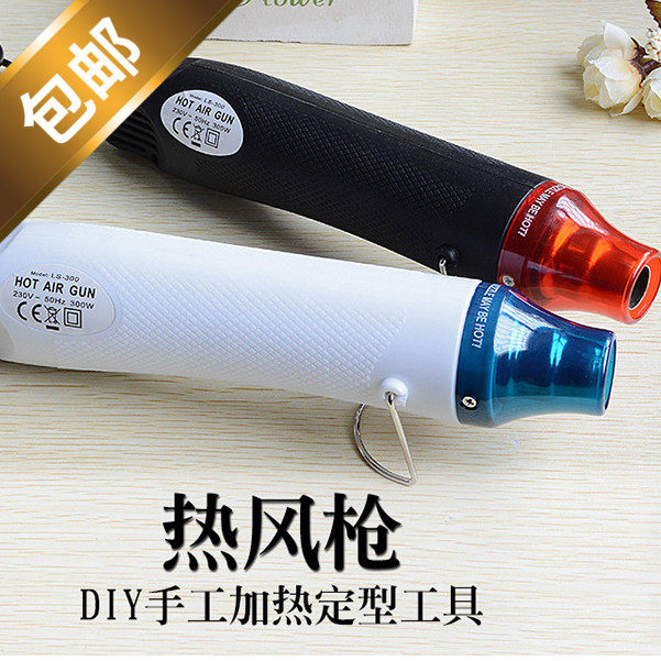 diy热风枪热缩片吹风机环氧树脂