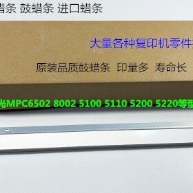 Y理光pro C7100 7110 7200 7220 7210鼓架鼓蜡条进口D0742411