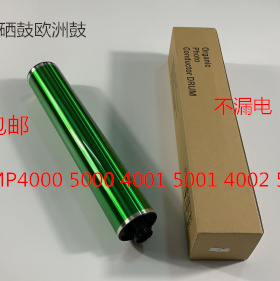 Y理光MP4000 5000 4001 4002 5001 5002 5000B鼓芯硒鼓欧洲鼓