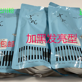 HT奇普2000 3000 3100 5000 6000 7000碳粉加黑型巴川粉1000G