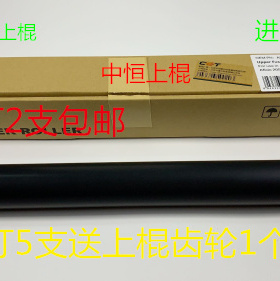 理光AF2075 2060 2051 7500 6500 5500 7501 7502定影上棍中恒