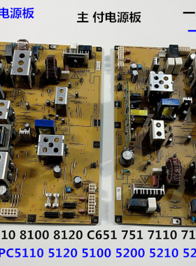 理光proC5100 5110 5120 电源板主电源板付 2块套