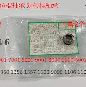 M理光pro8110 8100 8120 8200 8210 8220 8300对位棍轴承原装2800