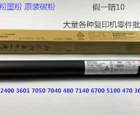 理光AF3600 2400 3601 7050 7040 480 7140 6700碳粉墨粉原装碳粉