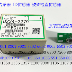 理光M6001 7001 8001 9001 7501 6002 7502 9002鼓架TD传感器2279