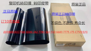 7550 6500 7775 7765 7665转印膜转印皮带原 M施乐5540 7675 7500