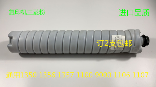 进口理光MP2090 2105 1105 1085 850碳粉墨粉 三菱粉1500G