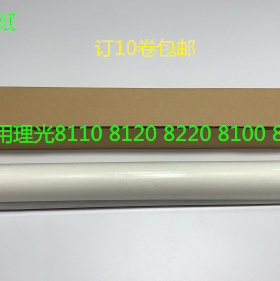理光MP8110 8120 8110 7100 7110 8110 C651 C751清洁纸清洁布