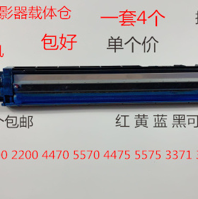 CY施乐五代DCC7535 7556 3375 5575 5005D 4475显影器载体仓拆