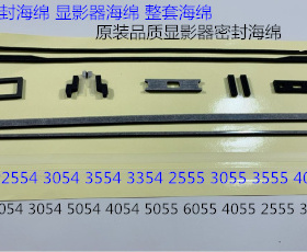 理光P2554 3054 3554 3354 2555 3055 3555 4055显影器密封海绵套