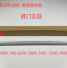 理光AF1160W 2400 7040 7050 6020 240 3600W工程机鼓刮板刮刀