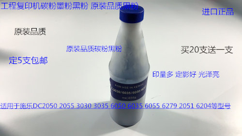 Y施乐D6279 2051 6204 3035 6050 6035 6055工程机碳粉墨粉黑粉支