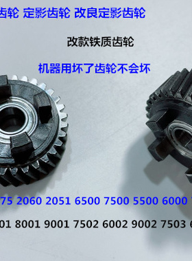 Y理光MP7001 8001 9001 7502 9002 7503 9003定影四角齿轮铁2328