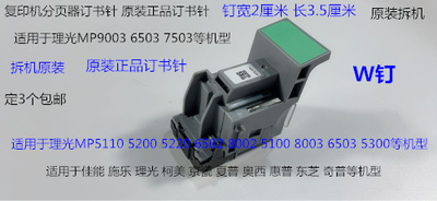 理光Ricoh6503650280025110