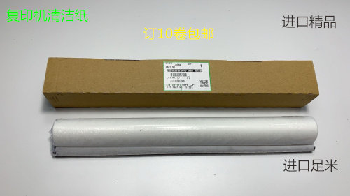 进口)佳能GP405 415 400 GP215 205 210 200 NP6016清洁纸清洁布
