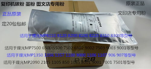 S理光2554 3054 3554 3354 2555 3055 3555 4055碳粉墨粉文印粉正