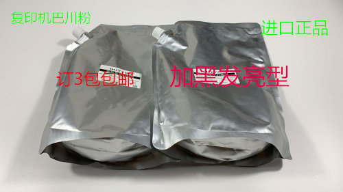 J京瓷1620 1650 2020 2050 2035 1635 2550 165 205碳粉巴川粉1KG