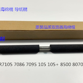 J佳能R7105 7086 7095 105 105+ 8500 8070 7200双面器海绵棍进口