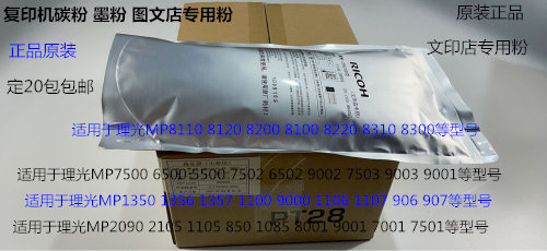 C理光AF2220D 1027 2022 2027 2550 3350 1022墨粉碳粉文印粉正