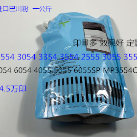 L理光MP5054 6054 4055 5055 6055 MP3354 6054碳粉墨粉巴川粉1KG