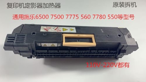 YZ施乐DCC5400 242 7550 7500 5540 250 240 750I 6500定影器原装