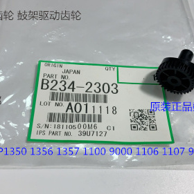 理光MP1350 1356 1357 1100 9000 1106 1107 907鼓架齿轮原装2303