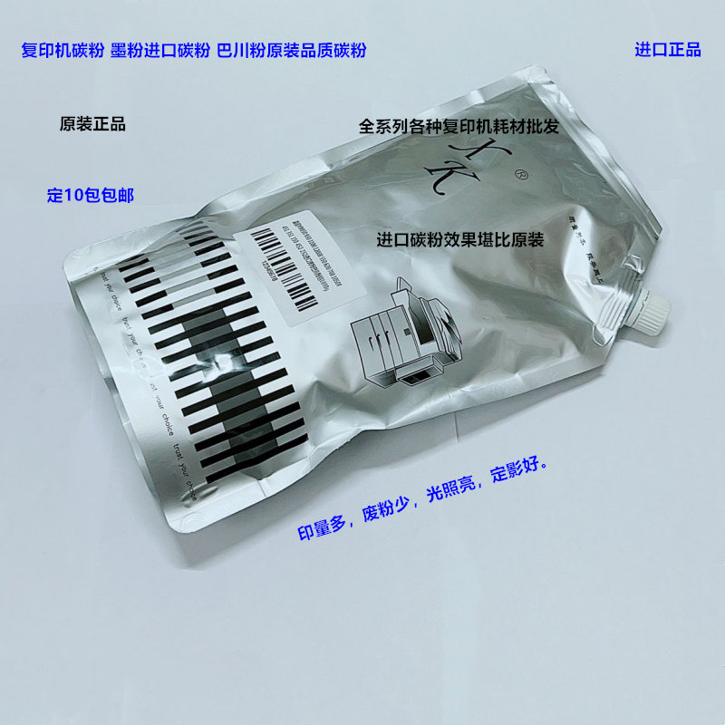 夏普AR700 620 550 555 850 950 350 3511 451碳粉墨粉巴川粉1KG