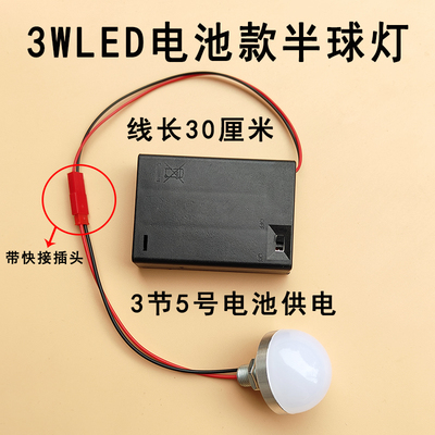 电池款led灯创意手办diy灯笼灯泡