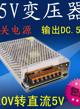 220V转5V直流开关电源5v40a200wLED灯显示屏广告屏变压器恒压电源