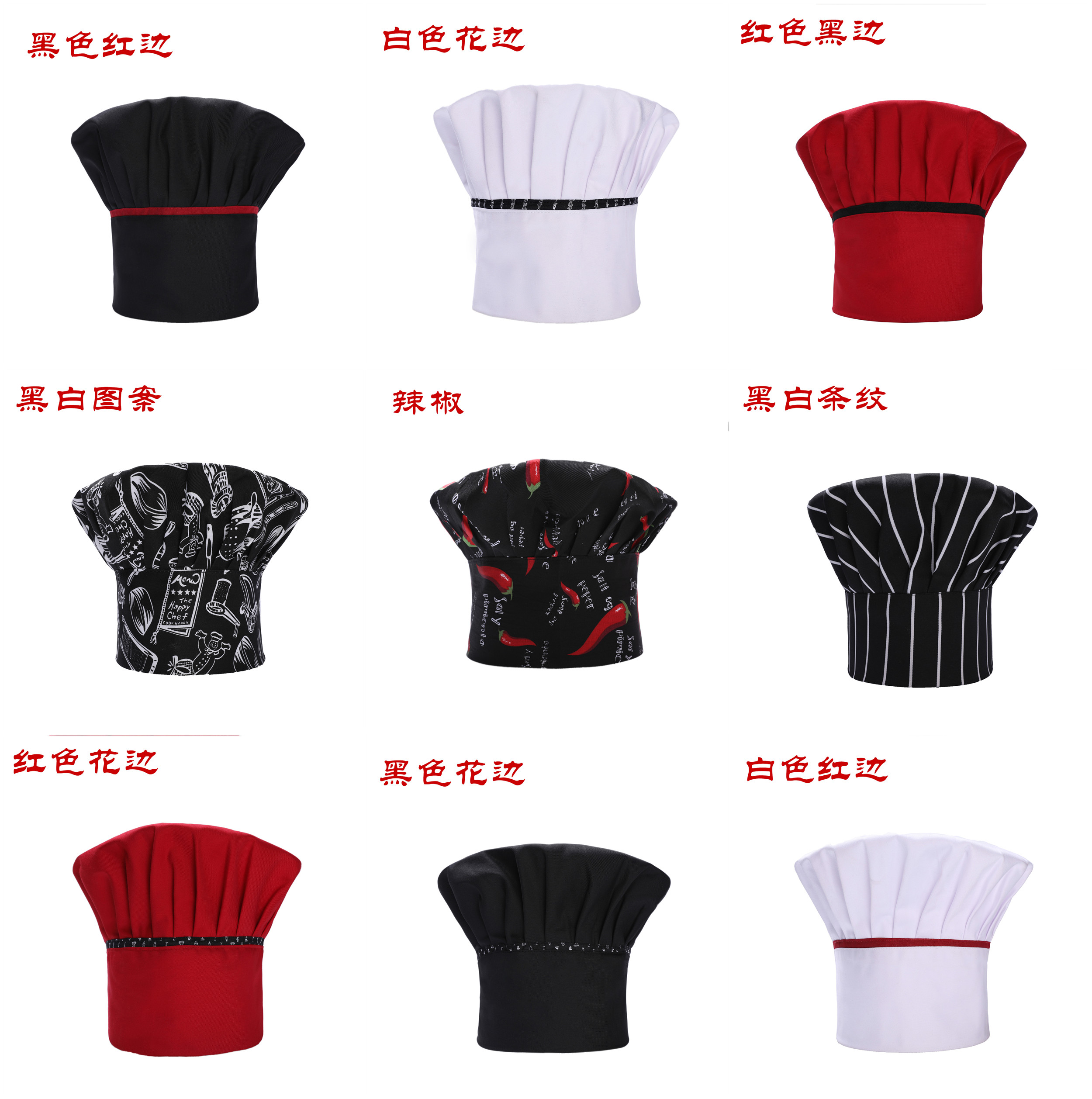 蘑菇帽厨房帽子酒店餐厅咖啡西餐糕点面包师烘培帅气高帽主厨师帽