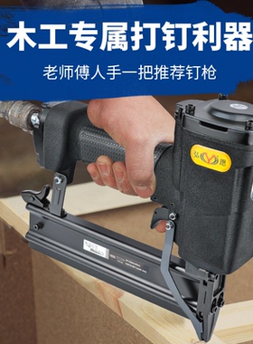 弘愿T50气动直钉枪木工射钉枪T型排钉枪装修工具打钉汽丁抢木工