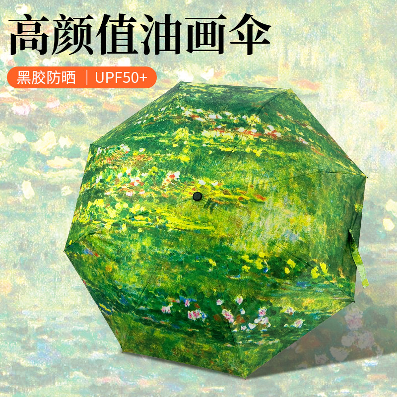 太阳伞手动油画遮阳伞大号防晒防紫外线森系文艺复古三折晴雨伞