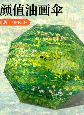 太阳伞手动油画遮阳伞大号防晒防紫外线森系文艺复古三折晴雨伞