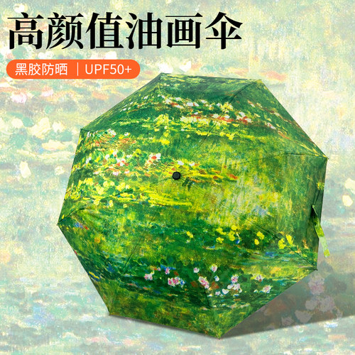 太阳伞手动油画遮阳伞大号防晒防紫外线森系文艺复古三折晴雨伞